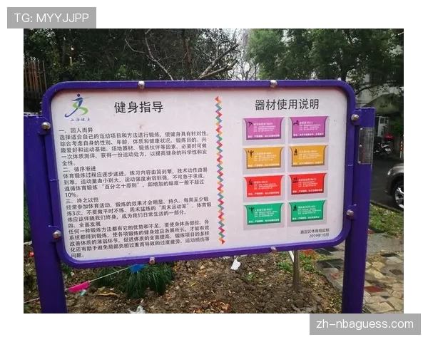 社区体育管理推广共享设备,促进健身资源普惠